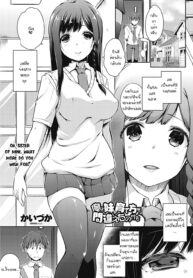 เธอสวยเธอเก่ง เธอเล่นปล้ำผม | [Kaiduka] Ore wa Imouto no Sodatekata o Machigaeta Kamo | I Might Have Made a Mistake With How I Raised My Little Sister (COMIC Penguin Celeb 2017-07) (2)