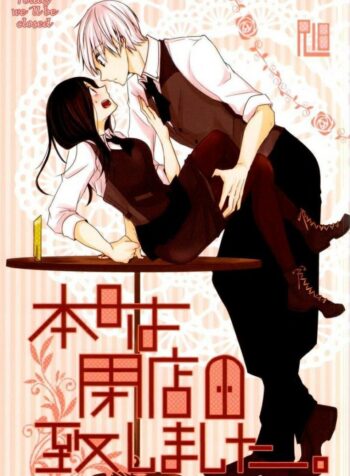 เธอเติมเต็มในส่วนที่ขาด (Tokyo Shock 2) [Operating Room (Puchida)] Honjitsu wa Heiten Itashimashita (Tokyo Ghoul)