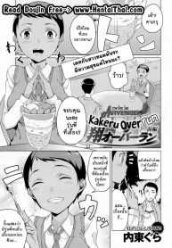 เธอเปลี่ยนไป คาเกรุ [Naitou Gura] Kakeru Overrunเธอเปลี่ยนไป คาเกรุ _files