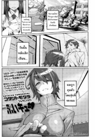 เธอเป็นของฉันคนเดียว | [Kotatsu Tomodachi] Buikyuu (Girls forM Vol. 09)