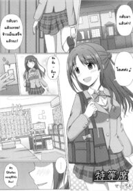 เธอเป็นของผมคนเดียวเท่านั้น | (C93) [Taketombo (SeiroA)] Tokutouseki | VIP Seat (Fumika Onee-chan to Irekawacchau Hon) (THE IDOLM@STER CINDERELLA GIRLS)