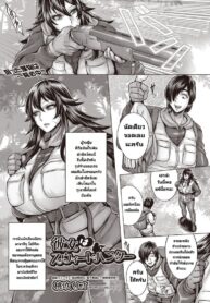 เธอเป็นนักล่าที่น่ารัก [Momofuki Rio] Kanojo wa Sweet Hunter | She’s a Sweet Hunter (COMIC AUN 2022-08)