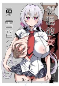 เธอเป็นรักแท้ของผมแน่นอน [Denshiko! (Outotsu Den)] Saimin Kanojo Yukine Chris (Senki Zesshou Symphogear) (2)