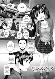 เธอเอาแรงมาจากไหน [Sumiya] Monsters (Sentence Girl) (2)