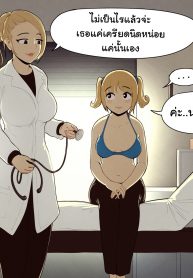 เธอแค่เครียดจริงๆ นะ | [Lewdua] Nessie at The Doctor (2)