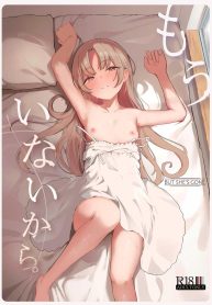 เธอได้จากไปเเล้ว (Akadashi)