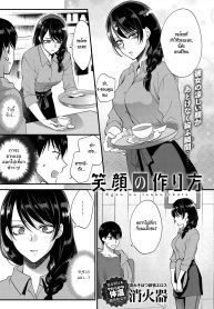เธอไม่เคยยิ้ม [Syoukaki] Egao no Tsukurikata | How to Make a Smile (COMIC Anthurium 2017-09) (4)