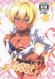 เนื้อA5ของนิคุมิ | [Commanding Eagle (Washizuka Sho)] Meshimase! Nikumi-chan! | Dig in! Nikumi-chan! (Shokugeki no Soma)