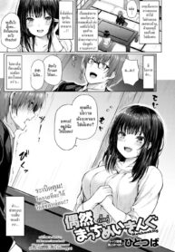 เนื้อคู่ | [Hitotsuba] Guuzen Matchmaking (COMIC Anthurium 2020-04)