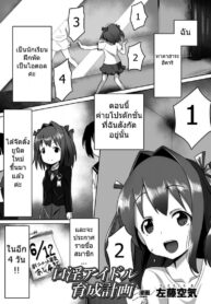 เน็ตไอเด้า [Satou Kuuki] Kouin Aidoru Ikusei Keikaku (Hyottoko FellaGao o Sarasu Bishoujo-tachi Vol. 2)