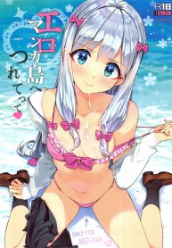 เบาๆ นะพี่ชายขา [Ohtomo Takuji] Eromanga-Jima E Tsuretette Take Me To Eromanga Island