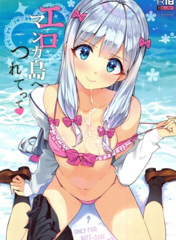 เบาๆ นะพี่ชายขา [Ohtomo Takuji] Eromanga-Jima E Tsuretette | Take Me To Eromanga Island