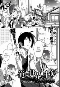 เบื่อเกมมาเซ็กส์กัน [Kasuga Souichi] The Center of My World (Comic X-Eros #14) (2)