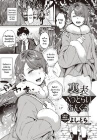 เบื้องหน้าและเบื้องหลังลับเงียบ [Yoshitora] Uraomote Petriangle (3)