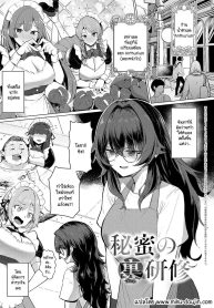 เบื้องหลังการฝึกลับ [Sasaki Kazuyuki] Himitsu no ura kenshuu