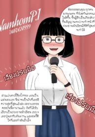 เบื้องหลังความสำเร็จของน้ำหอม | [Durden1999 ] Namhom P.1