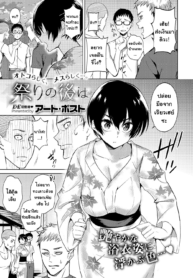 เบื้องหลังงานเทศกาล [Art Post] After The Festival (COMIC ExE 15) (2)