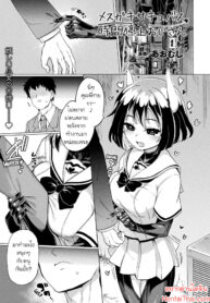 เปลี่ยนซัคคิวบัสให้กลายเป็นทาส | [Aomushi] Mesugaki Succubus Tai Jikan Teishi Oji-san | Slutty Little Succubus vs Time-Stopping Mister (COMIC Unreal 2021-04 Vol. 90)