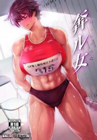 เปลี่ยนตัวกับรุ่นน้อง | [Tuna☆Fiction (Tuna Empire)] Hashiru Onna | Runner Girl