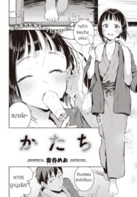 เปลี่ยนท่า เปลี่ยนอารมณ์ [Wantan Meo] Katachi (2)