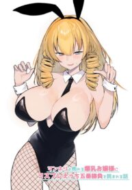 เปลี่ยนลุคซะหน่อย จะได้ไม่เบื่อ | [Imokenpi Kinenbi] Manneri o Osoreru Bakunyuu Ojou-sama ni Cosplay Ecchi Goban Shoubu o Idomareru Hanashi