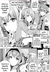 เปลี่ยนสาวหน้านิ่งเป็นน่ารัก | [Yoshida] Poker Face Over (COMIC Penguin Club 2018-11)