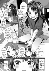 เปลี่ยนแปลงคานาโกะ [Kameyoshi Ichiko] Kanako Challenge
