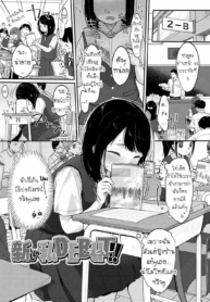 เปลี่ยนแปลงตัวเอง [Yukiu Con] Atarashi Watashi DEBUT!! DEBUT of a New Me!!