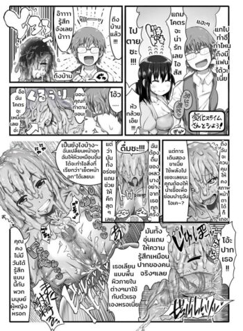 เปลี่ยนแฟนใหม่ได้ทุกวัน [Ron] Henka Slime-Chan to Shiyou