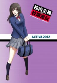 เปลือยเปล่าในโรงเรียน [ACTIVA (SMAC)] Roshutsu Otome Voice comic “Kounai Zenra wa Kousoku Ihan ~Hibino Miki~”