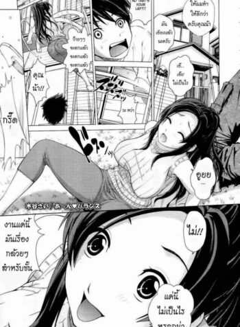 เปิดซิงน้าสาวคนสวย [Kitani Sai] Ahhn ♥ Balance (COMIC Megastore 2012-10)