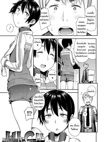 เปิดซิงสาวมอปลาย [Toruneko] Anoko To Iikoto – MKG!!