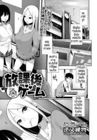 เปิดซิงหนุ่มสายเนิร์ด | [Sakamata Nerimono] Houkago Game – After school Game (COMIC Shigekiteki SQUIRT!! Vol. 07)