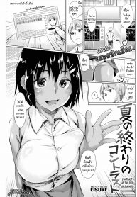 เปิดตัว ยอดนักเย็ด [Eisuke] Contrast at the End of Summer (Comic Kairakuten 2016-10)_files
