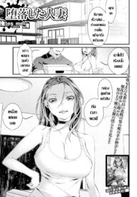 เปิดบ้านใหม่ให้ชู้ก่อน | [tes_mel] Daraku Shita Hitozuma (COMIC Shigekiteki SQUIRT!! Vol. 19) (2)