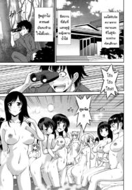 เป็นครูที่นี่ มีแต่วันสุข [Otono Natsu] Wonderful Days ~17-nin no Shojo to Inu~