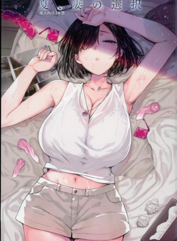 เป็นคู่ซ้อมนอนในร่ม [Basutei Shower (Katsurai Yoshiaki)] Natsu Tsuma no Sentaku (4)