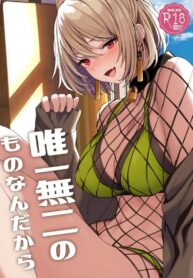 เป็นตัวของเธอดีที่สุดแล้ว [Tobimura] Yuiitsu Muni no Mono nan Dakara (Girls’ Frontline) (2)