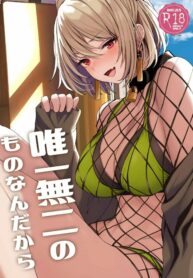 เป็นตัวของเธอดีที่สุดแล้ว | [Horumon Curry (Tobimura)] Yuiitsu Muni no Mono nan Dakara (Girls’ Frontline)