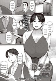 เป็นผมได้ไหมครับ [Nanao Yukiji] Oyako Ai | Mother-Son Love