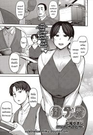 เป็นผมได้ไหมครับ [Nanao Yukiji] Oyako Ai Mother-Son Love