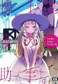 เป็นผู้ช่วยตอนกลางคืน | (COMIC1☆13) [Shironegiya (miya9)] Hakase no Yoru no Joshu. | The Professor’s Assistant At Night. (Pokémon Sun and Moon)