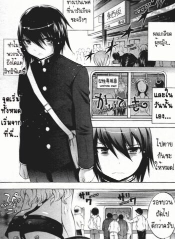 เป็นผู้หญิง ดีที่สุด [Sai Kokko] Perverted Girl