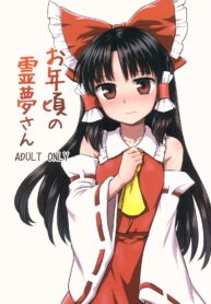 เป็นมากกว่าที่คิดไว้ | (C86) [110-GROOVE (Itou Yuuji)] Otoshigoro no Reimu-san (Touhou Project)