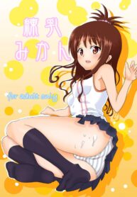 เป็นอย่างที่คิดรึเปล่านะ [Kohitsujitei (Kei Natsu)] Rennyuu Mikan (2)