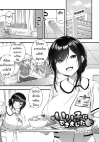 เป็นเด็กดี มีรางวัล [Purapa] Ii Ko ni Dekimashita – became a good boy (2)