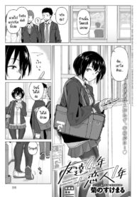 เป็นเพื่อน 4 ปี เป็นแฟน 1 ปี [Kikunosukemaru] Tomodachi 4-nen + Koibito 1-nen | Friends for Four Years + Lovers for One (2)