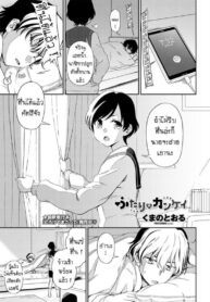 เป็นเพื่อนเป็นแม่เป็นแฟน [Kumano Tooru] Futari no Kankei (COMIC Penguin Club 2020-09) (2)