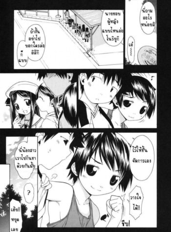 เป็นแบบที่เธอชอบ [Ikeda Sakura] Hanakazura (COMIC Megastore 2008-04) (3)