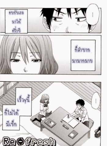 เป็นแฟนกันอย่าห้ามเซ็กส์ [Coelacanth] Good Times Ch.6 – Re-fresh